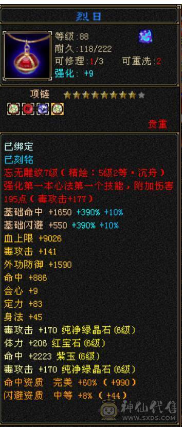 宋词推荐：极限6神多休满6毒攻击/双10盟会/各种外观/满级环视/裸面板截图
