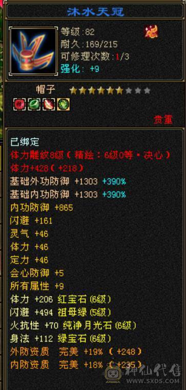 宋词推荐：极限6神多休满6毒攻击/双10盟会/各种外观/满级环视/裸面板截图