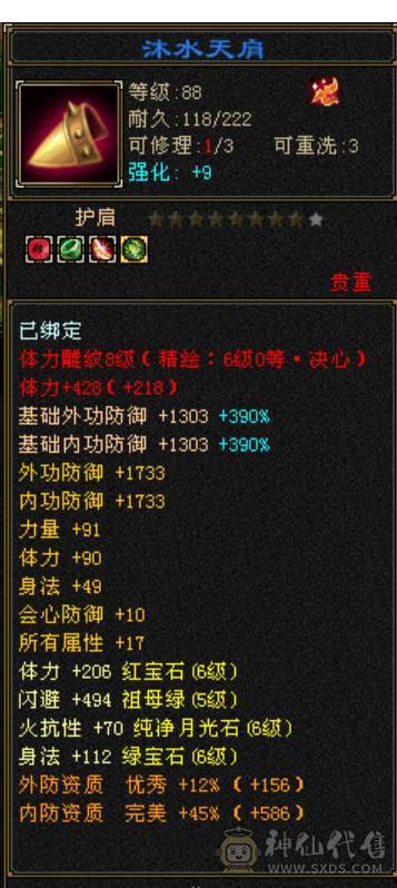宋词推荐：极限6神多休满6毒攻击/双10盟会/各种外观/满级环视/裸面板截图