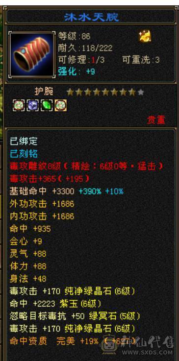 宋词推荐：极限6神多休满6毒攻击/双10盟会/各种外观/满级环视/裸面板截图
