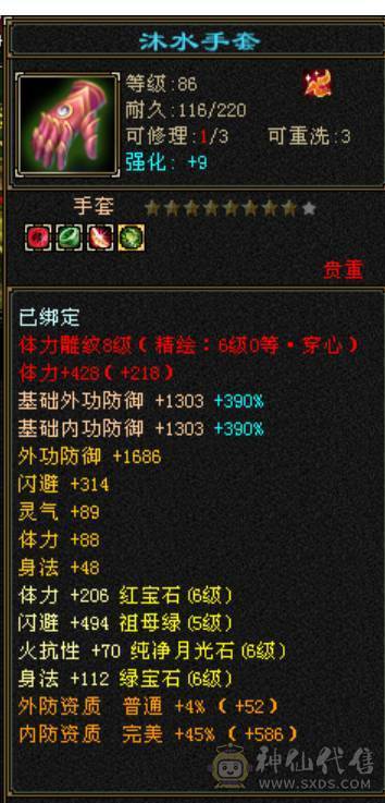 宋词推荐：极限6神多休满6毒攻击/双10盟会/各种外观/满级环视/裸面板截图