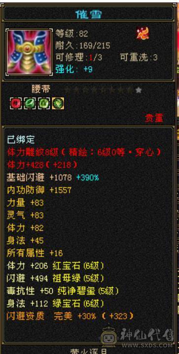 宋词推荐：极限6神多休满6毒攻击/双10盟会/各种外观/满级环视/裸面板截图