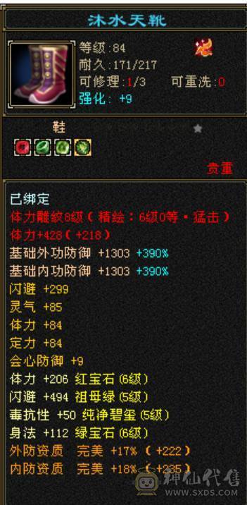 宋词推荐：极限6神多休满6毒攻击/双10盟会/各种外观/满级环视/裸面板截图