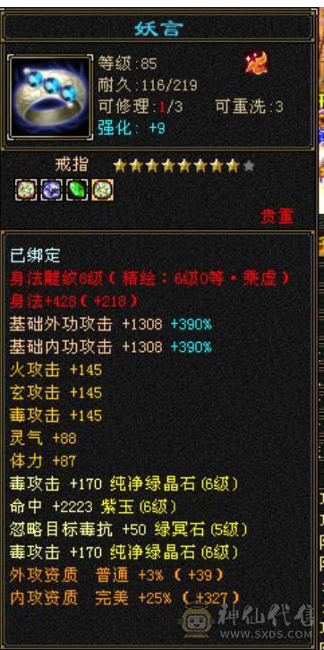 宋词推荐：极限6神多休满6毒攻击/双10盟会/各种外观/满级环视/裸面板截图