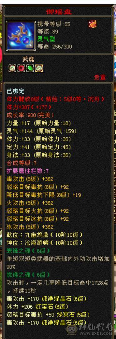 宋词推荐：极限6神多休满6毒攻击/双10盟会/各种外观/满级环视/裸面板截图