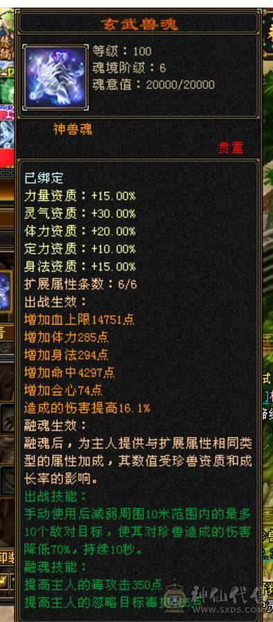宋词推荐：极限6神多休满6毒攻击/双10盟会/各种外观/满级环视/裸面板截图