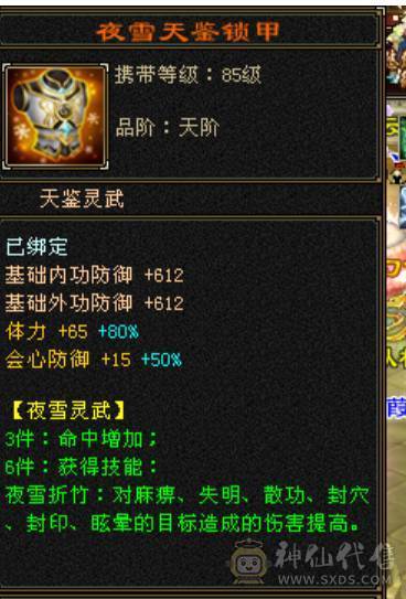 宋词推荐：极限6神多休满6毒攻击/双10盟会/各种外观/满级环视/裸面板截图