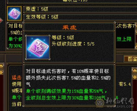宋词推荐：极限6神多休满6毒攻击/双10盟会/各种外观/满级环视/裸面板截图
