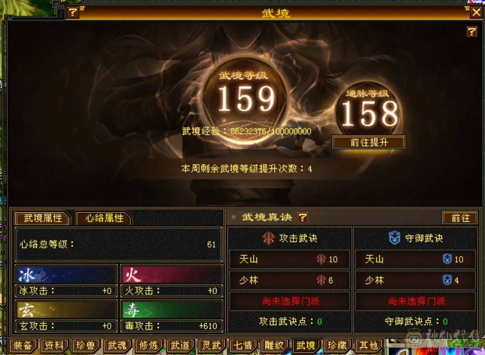 宋词推荐：极限6神多休满6毒攻击/双10盟会/各种外观/满级环视/裸面板截图