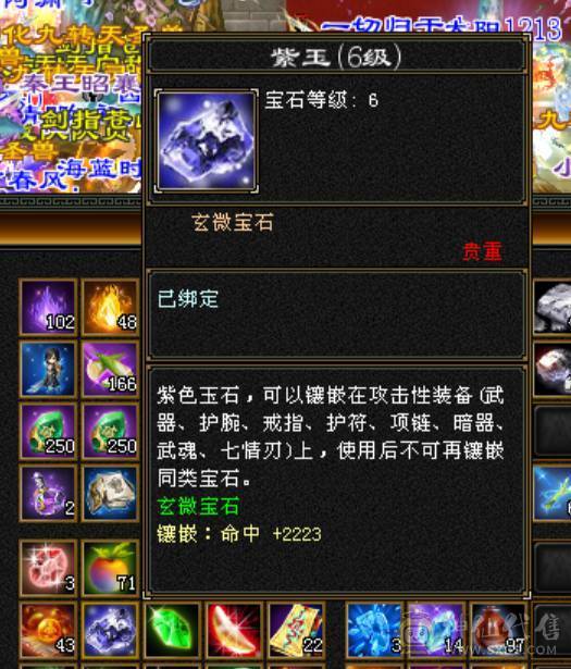 宋词推荐：极限6神多休满6毒攻击/双10盟会/各种外观/满级环视/裸面板截图