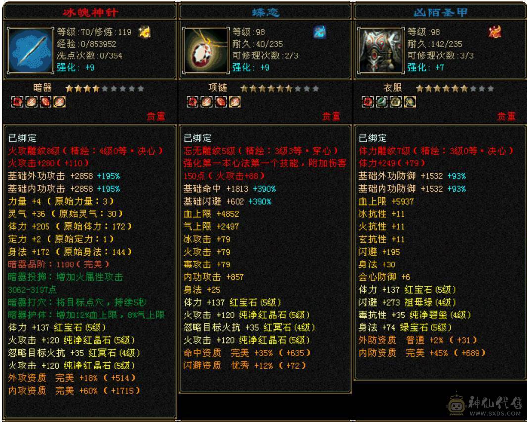 细节三修，高命中高会心高闪避，时装缀饰多，上线就能白嫖，另外还有一只4500资质的破御宝宝，搭配高会心伤害满满