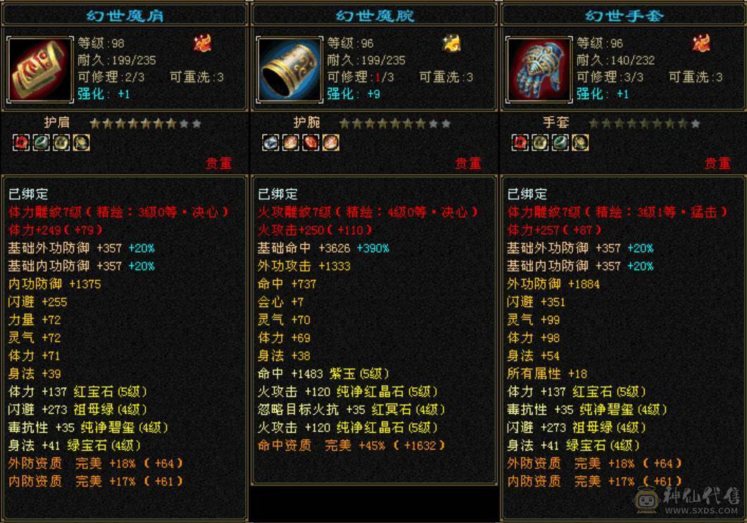 细节三修，高命中高会心高闪避，时装缀饰多，上线就能白嫖，另外还有一只4500资质的破御宝宝，搭配高会心伤害满满