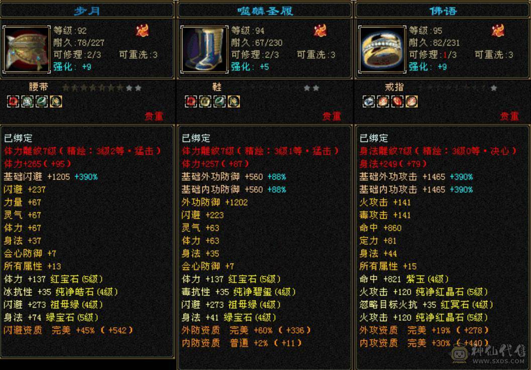 细节三修，高命中高会心高闪避，时装缀饰多，上线就能白嫖，另外还有一只4500资质的破御宝宝，搭配高会心伤害满满