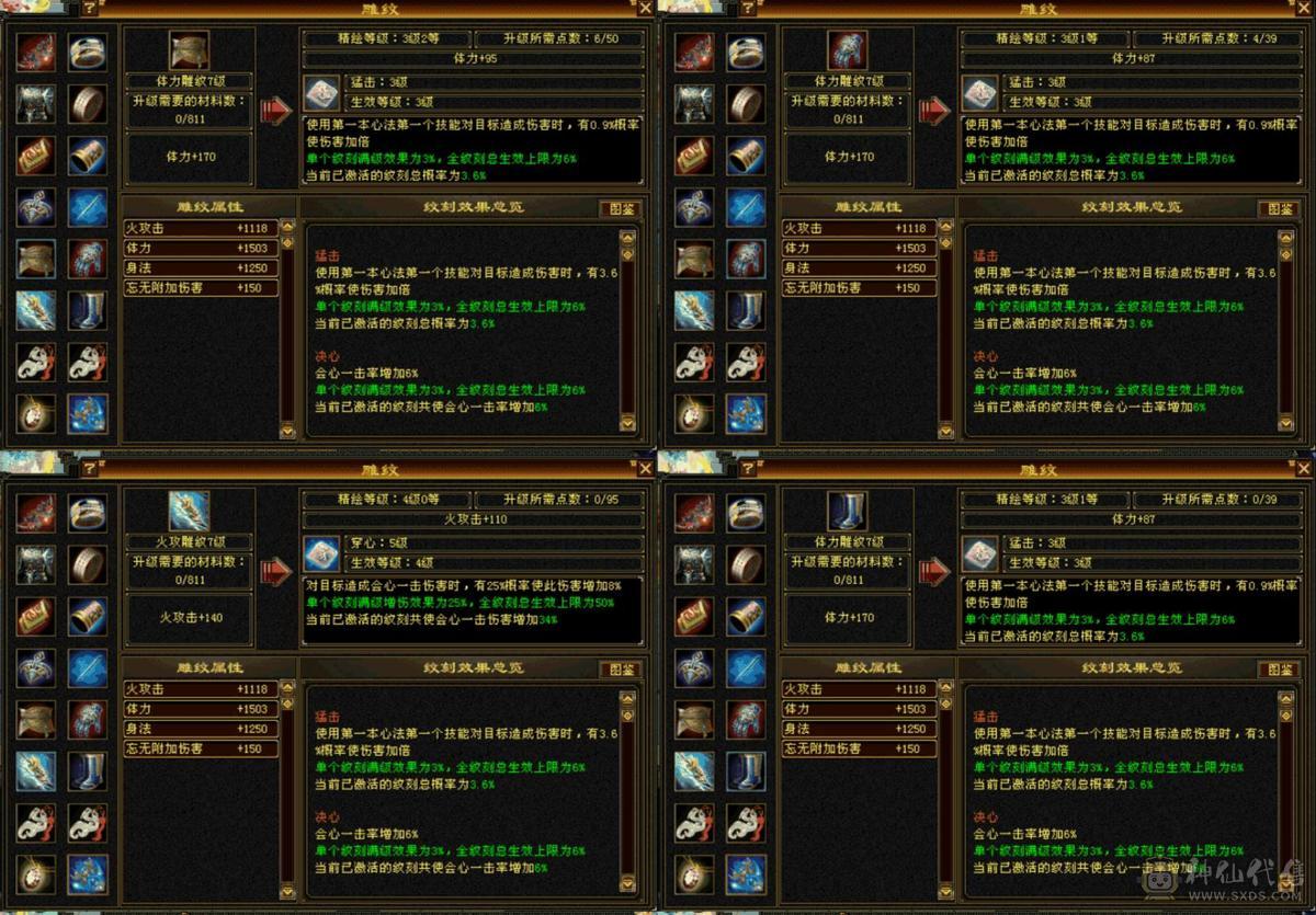 细节三修，高命中高会心高闪避，时装缀饰多，上线就能白嫖，另外还有一只4500资质的破御宝宝，搭配高会心伤害满满