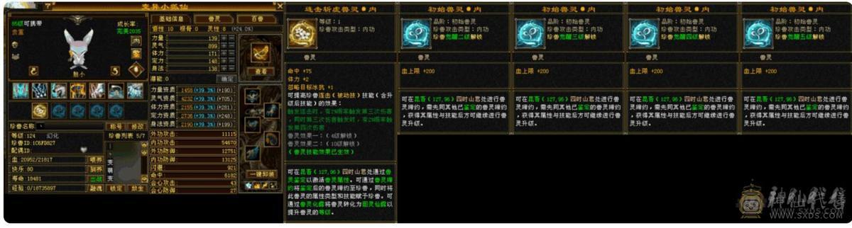 细节三修，高命中高会心高闪避，时装缀饰多，上线就能白嫖，另外还有一只4500资质的破御宝宝，搭配高会心伤害满满