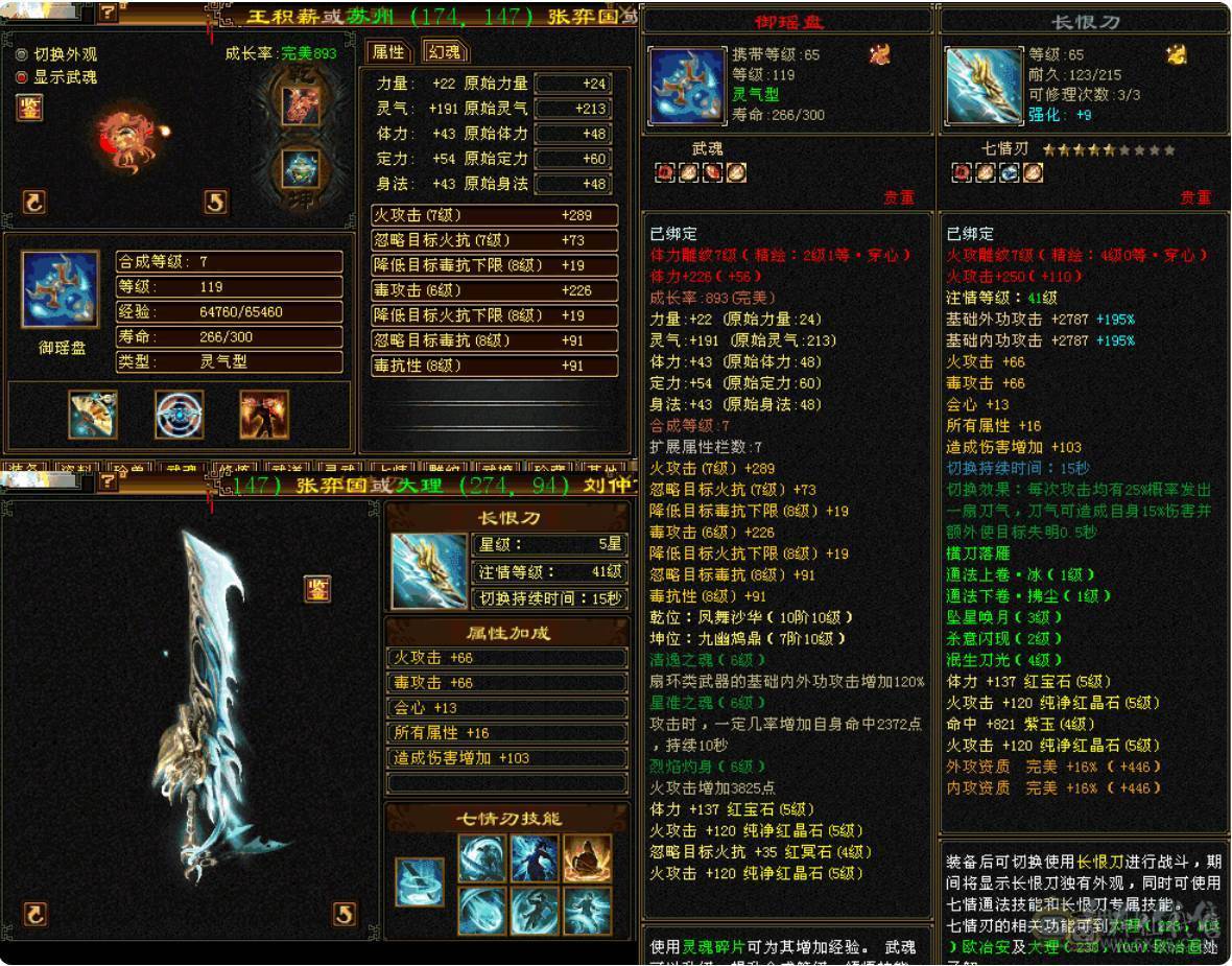细节三修，高命中高会心高闪避，时装缀饰多，上线就能白嫖，另外还有一只4500资质的破御宝宝，搭配高会心伤害满满