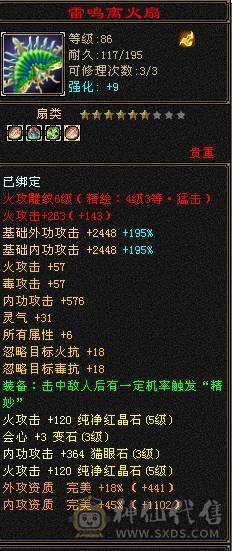最低价，手慢无。90级逍遥副本全能刷。6荒4神，30W血，挖矿10级，天天科技副本