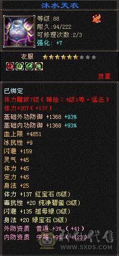 最低价，手慢无。90级逍遥副本全能刷。6荒4神，30W血，挖矿10级，天天科技副本