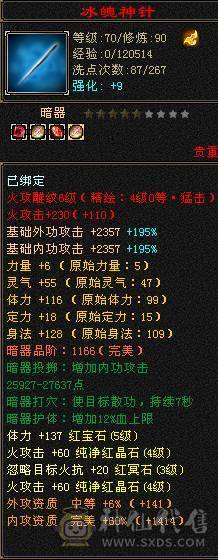 最低价，手慢无。90级逍遥副本全能刷。6荒4神，30W血，挖矿10级，天天科技副本
