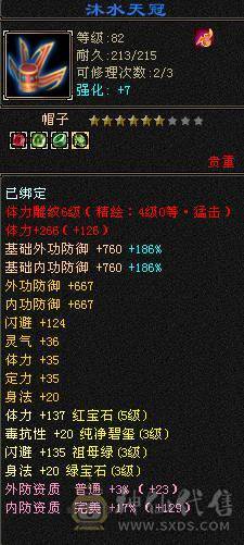 最低价，手慢无。90级逍遥副本全能刷。6荒4神，30W血，挖矿10级，天天科技副本