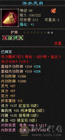 最低价，手慢无。90级逍遥副本全能刷。6荒4神，30W血，挖矿10级，天天科技副本