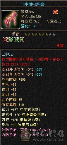 最低价，手慢无。90级逍遥副本全能刷。6荒4神，30W血，挖矿10级，天天科技副本