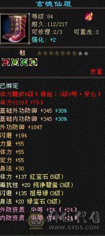 最低价，手慢无。90级逍遥副本全能刷。6荒4神，30W血，挖矿10级，天天科技副本