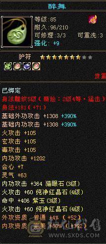 最低价，手慢无。90级逍遥副本全能刷。6荒4神，30W血，挖矿10级，天天科技副本