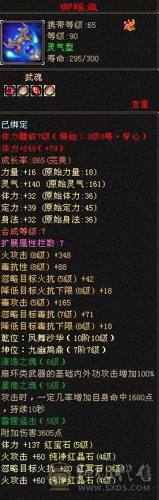 最低价，手慢无。90级逍遥副本全能刷。6荒4神，30W血，挖矿10级，天天科技副本