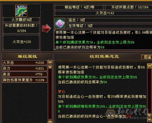 最低价，手慢无。90级逍遥副本全能刷。6荒4神，30W血，挖矿10级，天天科技副本