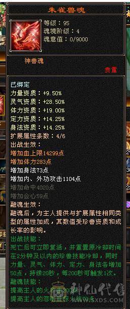 最低价，手慢无。90级逍遥副本全能刷。6荒4神，30W血，挖矿10级，天天科技副本