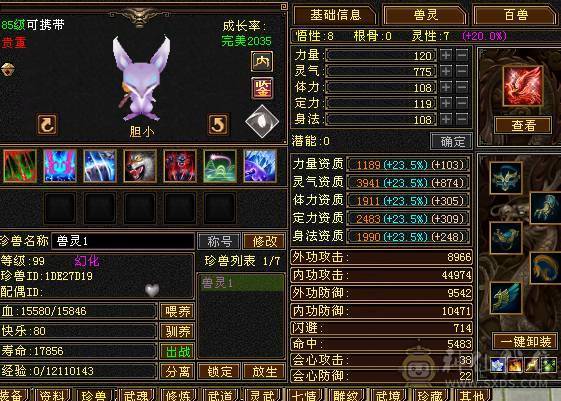 最低价，手慢无。90级逍遥副本全能刷。6荒4神，30W血，挖矿10级，天天科技副本