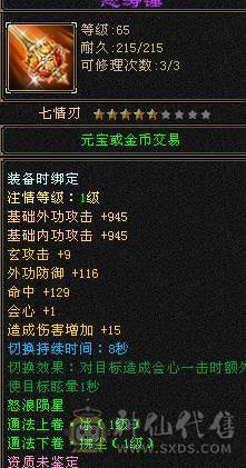最低价，手慢无。90级逍遥副本全能刷。6荒4神，30W血，挖矿10级，天天科技副本