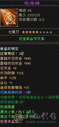 最低价，手慢无。90级逍遥副本全能刷。6荒4神，30W血，挖矿10级，天天科技副本