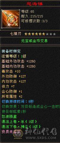 最低价，手慢无。90级逍遥副本全能刷。6荒4神，30W血，挖矿10级，天天科技副本