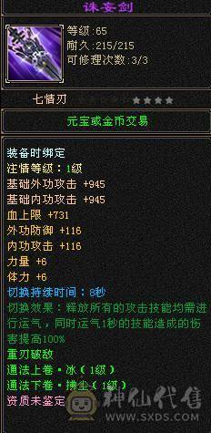 最低价，手慢无。90级逍遥副本全能刷。6荒4神，30W血，挖矿10级，天天科技副本