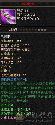 最低价，手慢无。90级逍遥副本全能刷。6荒4神，30W血，挖矿10级，天天科技副本