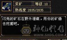 最低价，手慢无。90级逍遥副本全能刷。6荒4神，30W血，挖矿10级，天天科技副本