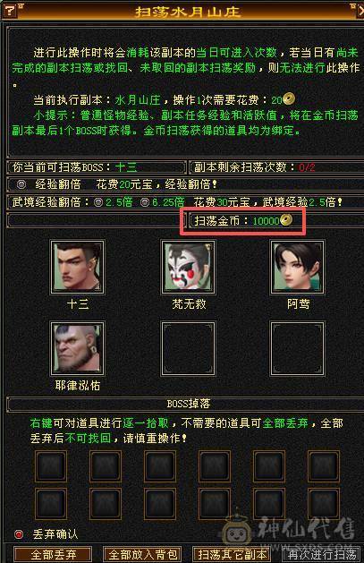 最低价，手慢无。90级逍遥副本全能刷。6荒4神，30W血，挖矿10级，天天科技副本