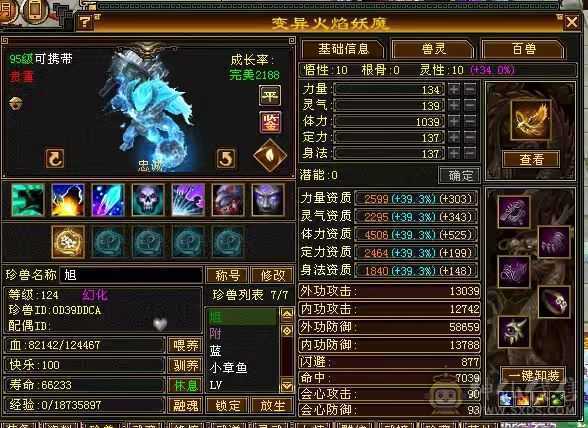 呆鹅推荐。墨玉麒麟永久坐骑，原价2200RMB，双10蓝魔，41万+血量，金色剑匣、幻视，时装，5700主属性，附体5000+资质，金乌兽魂。。