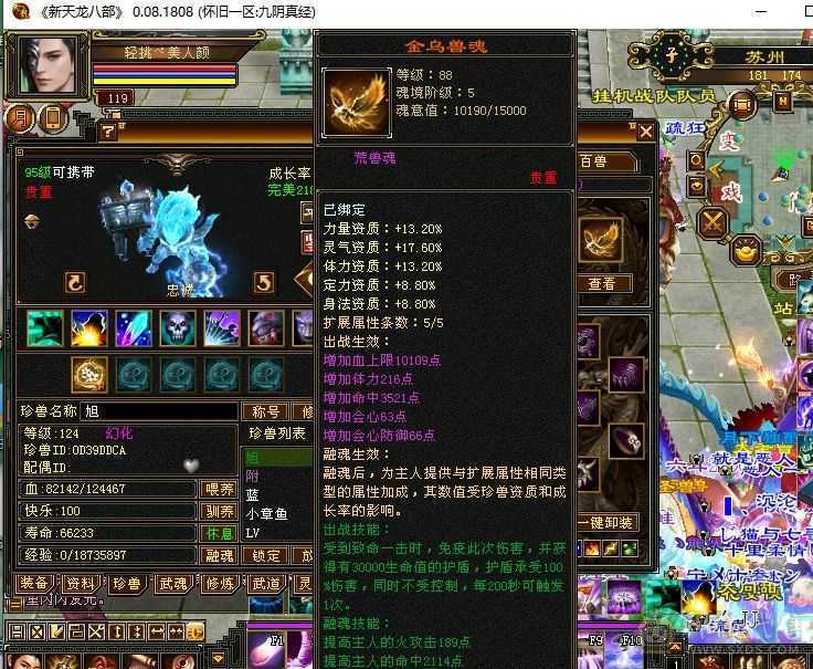 呆鹅推荐。墨玉麒麟永久坐骑，原价2200RMB，双10蓝魔，41万+血量，金色剑匣、幻视，时装，5700主属性，附体5000+资质，金乌兽魂。。