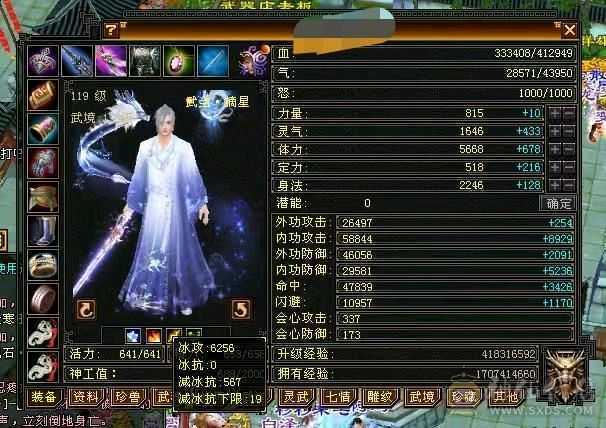 晴天推荐 精品五带六三修高内功摘星武当 通脉110