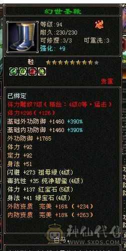 晴天推荐 精品五带六三修高内功摘星武当 通脉110