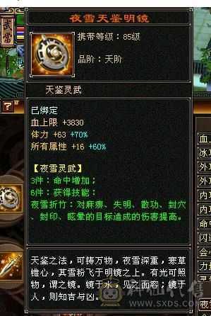 晴天推荐 精品五带六三修高内功摘星武当 通脉110