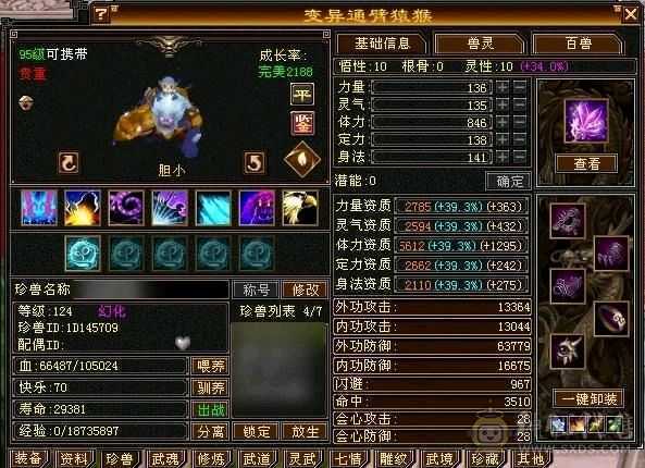 60万断桥残雪1000冰抗大衣柜