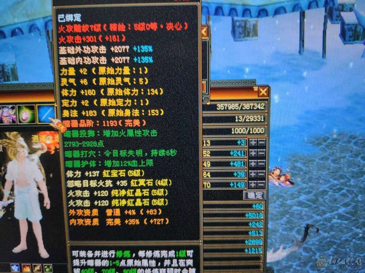三修逍遥，永久坐骑，6件永久时装，盟会9级
