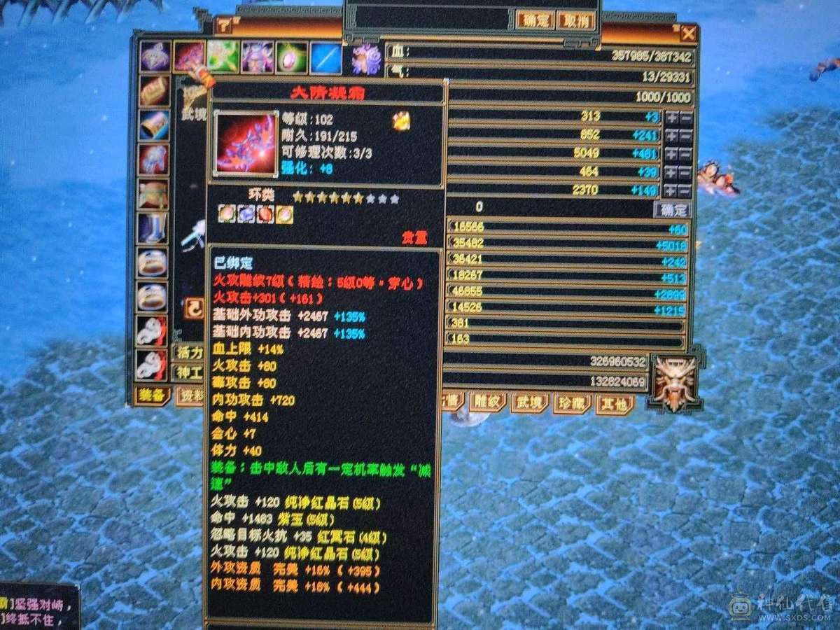 三修逍遥，永久坐骑，6件永久时装，盟会9级