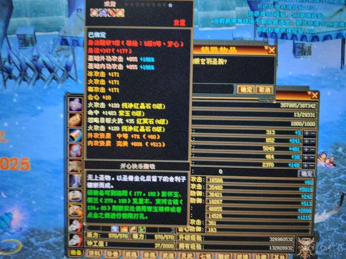 三修逍遥，永久坐骑，6件永久时装，盟会9级