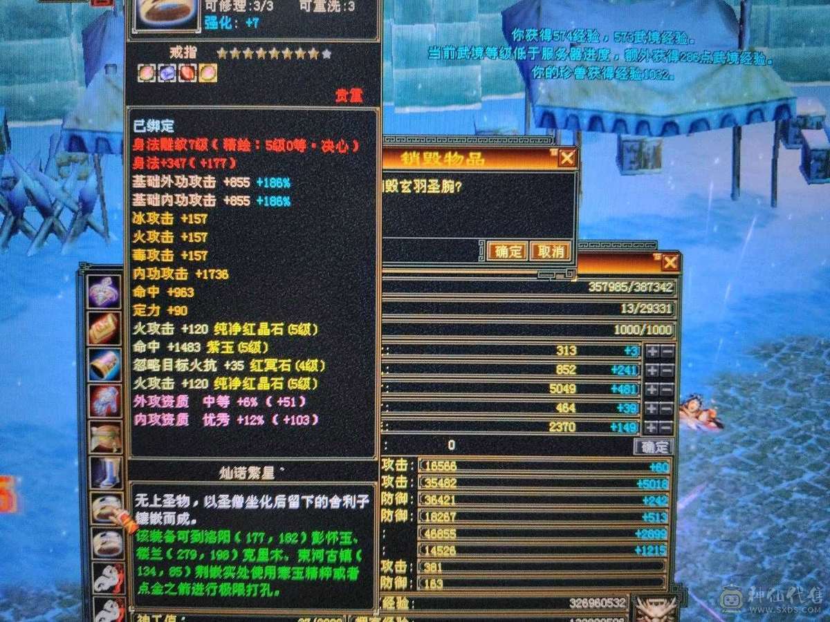 三修逍遥，永久坐骑，6件永久时装，盟会9级