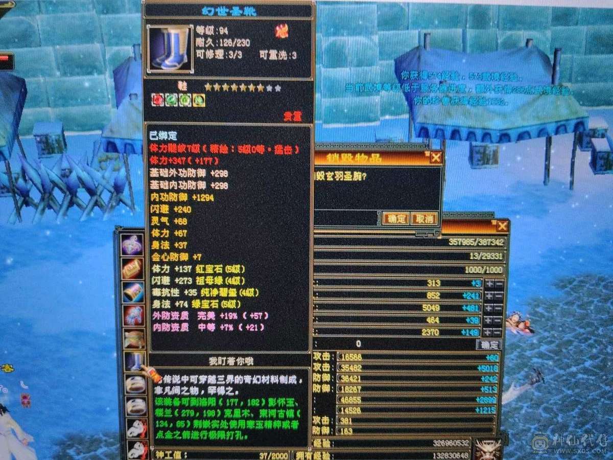 三修逍遥，永久坐骑，6件永久时装，盟会9级